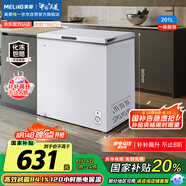 美菱（MeiLing）201升減霜84.1%家用冰柜冷藏冷凍轉(zhuǎn)換冷柜-35°速凍一級能效臥式小冰箱BC/BD-201DT白國家補貼