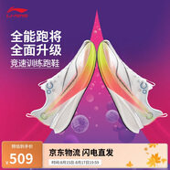 李寧赤兔8PRO 跑步鞋男鞋反光beng絲輕量高回彈透氣運(yùn)動(dòng)鞋ARPV003