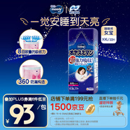 MOONY尤妮佳睡睡褲(女)XXL22片(13-28kg)整夜安睡散悶濕