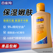百雀羚（PECHOIN）甘油 甘油一號(hào)護(hù)膚啫喱 補(bǔ)水保濕滋潤妝前打底身體乳液面部護(hù)膚品 170g 1瓶 維C滋養(yǎng)