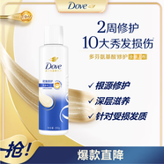 多芬（Dove）密集修護(hù)氨基酸洗發(fā)水200g 自營(yíng)正品洗頭膏 針對(duì)染燙受損易斷發(fā)