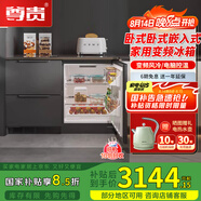 尊貴 BCD-198WQB臥式全嵌式櫥柜家用變頻風(fēng)冷臥式多門(mén)式冰箱 莫蘭迪灰玻璃臺面