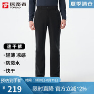 探路者（TOREAD）速干褲男25春夏戶外透氣防潑水彈力徒步登山功能褲TAMMCN81840