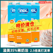比佛利溢美35%純動(dòng)物淡奶油1L*12瓶整箱比利時(shí)進(jìn)口蛋糕烘焙裱花烘焙原料 溢美35%淡奶油一箱