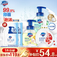 舒膚佳抑菌泡沫洗手液3瓶裝 300g(紅石榴+蘆薈+ 檸檬) 健康抑菌99.9%