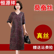 恒源祥真絲桑蠶絲連衣裙2025夏新款中年女裝闊太太香云紗高端氣質(zhì)中袖裙 花色高端品牌連衣裙 L 建議100-115