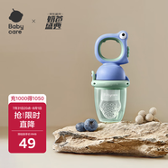 babycare嬰兒食物果蔬咬咬樂硅膠玩樂寶寶吃水果輔食器安撫牙膠 蒙因藍(lán)