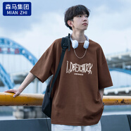 棉致純棉短袖T恤男夏季款寬松涼感半袖上衣美式體恤潮流男裝 T15咖色 L 【115-130斤】