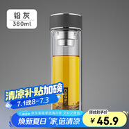 希樂(lè )玻璃杯大容量雙層泡茶杯男女士高檔茶水分離杯子戶(hù)外車(chē)載杯380ml 