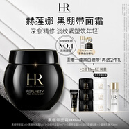 赫蓮娜HR黑繃帶面霜100ml禮盒保濕修護(hù)抗皺護(hù)膚品化妝品生日禮物送女友