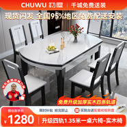 初屋 餐桌 巖板餐桌椅組合現(xiàn)代簡約伸縮折疊圓桌家用小戶型實(shí)木飯桌子 黑白色-雪山白巖板-實(shí)木椅子 1.35m 一桌六椅