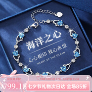 朵菲（Duofei）海洋之心手鏈女首飾時尚飾品送女友送老婆紀戀日生日禮物 永恒之心手鏈【可刻字】