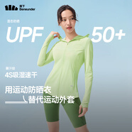 蕉下（beneunder）運(yùn)動(dòng)防曬衣女超輕薄DS836吸汗防曬服防紫外線顯瘦戶外香草綠2XL