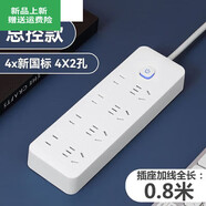 小米有品插板帶線(xiàn)學(xué)生宿舍插排多功能插座面板多孔位排插 28孔【8插位 0.8米】