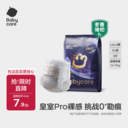 babycare皇室pro拉拉褲XL3片試用裝(12-17kg)寶寶嬰兒尿不濕超薄透氣
