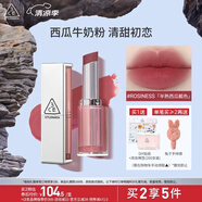 3CE柔霧管口紅ROSINESS半熟西瓜瓤色唇膏霧面啞光生日禮物送女友