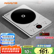九陽（Joyoung）電磁爐2200W大功率防輻射家用電磁灶火鍋爐一體微晶加大面板一鍵爆炒炒菜智能定時C22S-N401