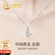 中國(guó)黃金四葉草足銀項(xiàng)鏈女士托帕石吊墜生日禮物送女友老婆紀(jì)念日 四葉草項(xiàng)鏈-托帕石【京速達(dá)】