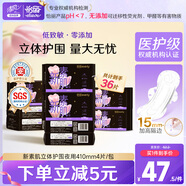 怡麗醫(yī)護級衛(wèi)生巾量大夜用棉柔410mm36片京東自營清風(fēng)姐妹品牌