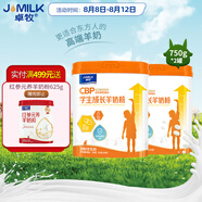 卓牧兒童高鈣CBP成長羊奶粉3-15歲獨(dú)立條裝1500g營養(yǎng)學(xué)生奶粉試用