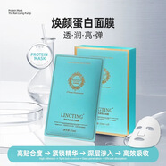 齡聽(tīng)珍珠睡眠面膜蛋白面膜凈白提亮保濕滋潤補水果蔬醇露 齡聽(tīng)蛋白面膜2盒