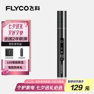 飛科（FLYCO）電動(dòng)鼻毛修剪器 鼻毛剪去鼻毛修剪刀鼻孔清潔器修剃刮鼻毛耳毛神器男女用禮盒禮物FS5616