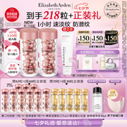 伊麗莎白雅頓第二代粉膠次拋A醇抗皺精華膠囊60粒*2 七夕禮物