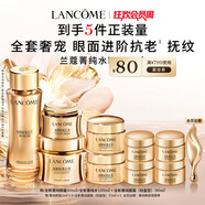 蘭蔻菁純套裝精華水+眼霜+菁純面霜30ml緊致滋潤護膚品化妝生日禮物女