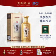 珍酒【官方旗艦】佳品經(jīng)典珍藏 醬香型白酒 純糧酒口糧酒 宴請送禮 53度 500mL 1瓶 新品佳品珍藏