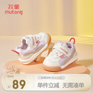 牧童童鞋寶寶學步鞋男春秋款女童透氣網(wǎng)面嬰兒鞋軟底 煙波紫 19 