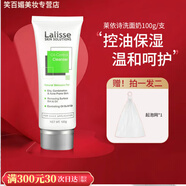 萊依詩澳洲Laliss萊依詩潔面乳萊依詩洗面奶深層清潔 洗面奶1支/支 100g