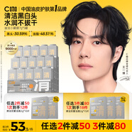 C咖清潔白泥膜5罐深層控油補(bǔ)水面膜去黑頭角質(zhì)閉口涂抹式小罐膜