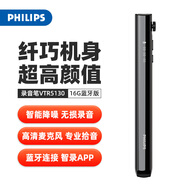 飛利浦（PHILIPS）胸卡錄音筆VTR5130  商務(wù)會(huì )議專(zhuān)業(yè)語(yǔ)音轉文字高清降噪便攜小巧取證一鍵錄音設備16G藍牙版