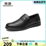 奧康（Aokang）男鞋牛皮套腳圓頭舒適商務(wù)休閑鞋黑色38碼