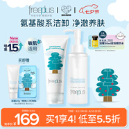 芙麗芳絲（Freeplus）洗面奶卸妝油氨基酸潔面乳100g+卸妝150ml七夕情人節禮物送女朋友
