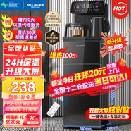 美菱（MeiLing）茶吧機 家用多功能智能遙控溫熱型立式飲水機 高顏輕奢【曜石黑 溫熱型 】24H保溫