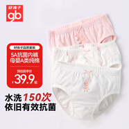 好孩子（gb）女孩內褲 女童5A抗菌純棉三角內褲A類(lèi) 寶寶底褲3條裝-本白
