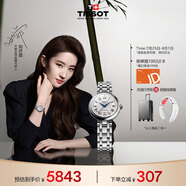 天梭（TISSOT）劉亦菲同款手表 小美人系列女表 瑞士機械女士鋼帶時尚表畢業(yè)禮物