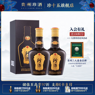 珍酒【官方授權(quán)】珍十五 醬香型白酒 純糧坤沙酒 大曲坤沙 禮盒裝 53度 500mL 2瓶 珍十五