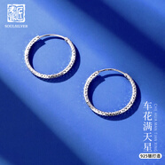 老銀匠滿天星s925銀耳圈大圓女士圈圈女個(gè)性小眾夸張百搭通勤銀耳飾耳環(huán)
