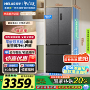 美菱（MeiLing）無憂嵌507升法式多門五門超薄零嵌入冰箱家用雙系統(tǒng)大容量無霜一級能效BCD-507WPU9CZX灰國家補(bǔ)貼