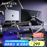 Brateck北弧 筆記本支架 筆記本電腦支架 電腦桌支架機(jī)械臂 電腦支架桌面底座 雙屏顯示器支架增高架 E350 雙臂灰丨18+32吋