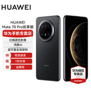 華為Mate 70 Pro 優(yōu)享版華為鴻蒙智能手機(jī) 鴻蒙AI 高亮鈦玄武架構(gòu) 紅楓原色影像 曜石黑 12GB+256GB 官方標(biāo)配