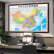 歐藝美畫業(yè)2025新版中國世界地圖定制有框全國省市掛圖裝飾畫家用辦公室掛畫 A款-中國地圖 帶框尺寸：高100*長160cm 紅木色實木框-搭配紅木色家具 升級描金邊框?qū)嵞究?有機玻璃+防潮背板裝裱