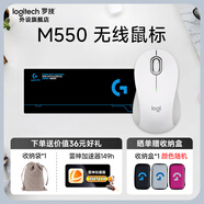 羅技（Logitech）M550（同M650/M750外型）/M650無線藍(lán)牙鼠標(biāo) 辦公鼠標(biāo)優(yōu) 靜音鼠標(biāo) Mac蘋果ipad鼠標(biāo)人體工學(xué)雙模 【M550白色】同M650外觀+桌墊