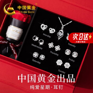 中國黃金 S925銀耀眼一周耳釘女星期七天耳環(huán)生日情人節(jié)禮物送女友老婆 一周禮盒套裝（耳釘+吊墜）