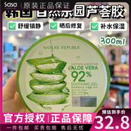 自然共和國香港購 韓國Nature Republic自然樂(lè )園蘆薈膠保濕曬后修復面膜凝膠 自然樂(lè )園蘆薈膠300ml