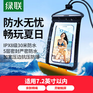 綠聯(lián)（UGREEN）手機防水袋可觸屏防水套 游泳漂流可觸屏掛繩掛脖手機套 外賣(mài)騎手專(zhuān)用防雨保護殼潛水溫泉密封袋 曜石黑【30米深度防水+靈敏觸控】升級五層密封