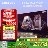 三星（SAMSUNG）55X8F 55英寸 量子點(diǎn) AI Mini LED藝術(shù)電視 壁紙電視 超薄平嵌144Hz QA55QNX8FAJXXZ