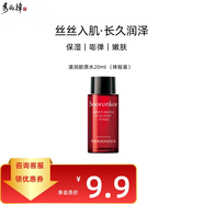 秀麗韓Soorunkor滋潤膠原水保濕補水平衡水油濕敷緊致淡紋抗氧化提亮水 秀麗韓滋潤膠原水20ml（體驗裝）